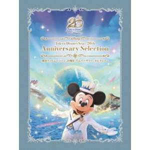 東京ディズニーシー 20周年 アニバーサリー・セレクション