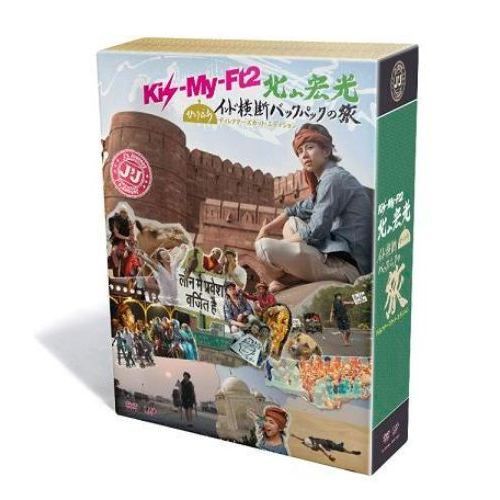 J’J　Kis－My－Ft2　北山宏光　ひとりぼっち　インド横断バックパックの旅　DVD　BOX　ディレクターズカット・エディション