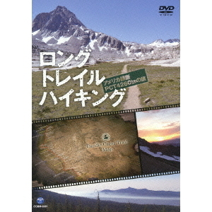 ロングトレイルハイキング　アメリカ縦断　PCT4260kmの旅