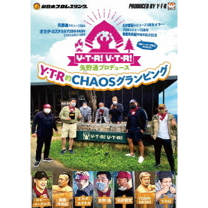 矢野通プロデュース　Y・T・R！V・T・R！　「Y・T・R的CHAOSグランピング」