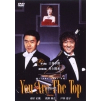 You　Are　The　Top?今宵の君?