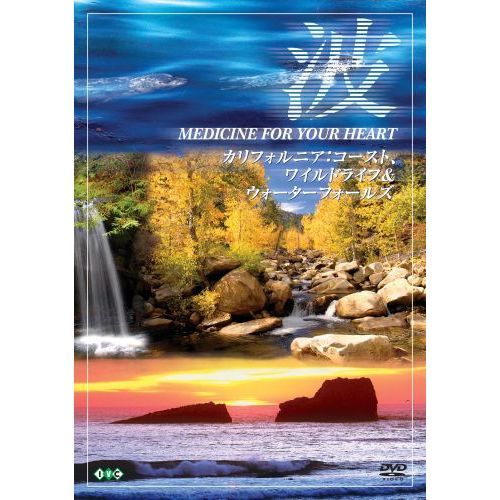 波?Medicine　For　Your　Heart?　California：　Coastal，　Wildlife　＆　Waterfalls　カリフォルニア：コースト、ワイルドライフ＆ウォーターフォール