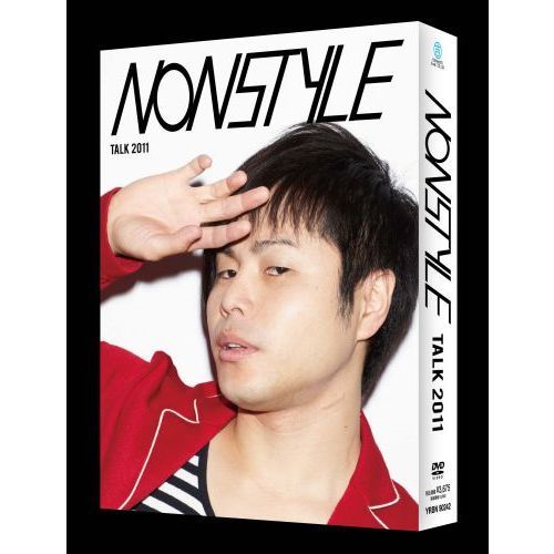 NON　STYLE　TALK　2011　Vol．1
