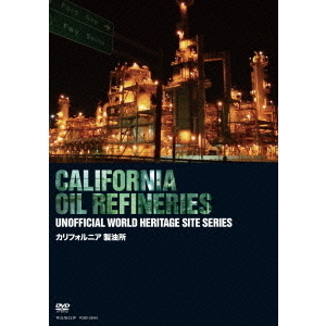 カリフォルニア　製油所　CALIFORNIA　OIL　REFINERIES