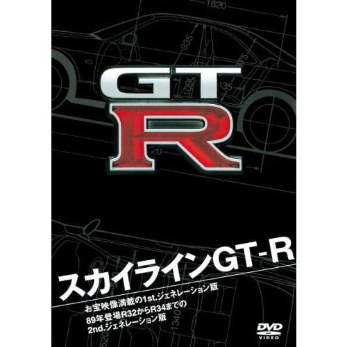 スカイラインGT－R