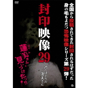 封印映像29　池のほとりの蓮美さん