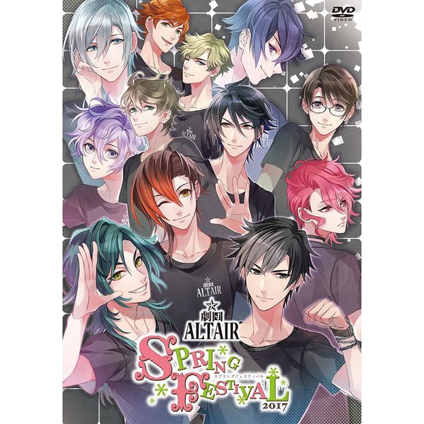 劇団アルタイル　SPRING　FESTIVAL　2017