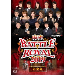 麻雀BATTLE　ROYAL　2019