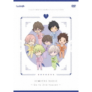 うた☆プリWEBラジオ合同オンラインイベントDVD　HE★VENS　RADIO?Go　to　2nd　heaven?