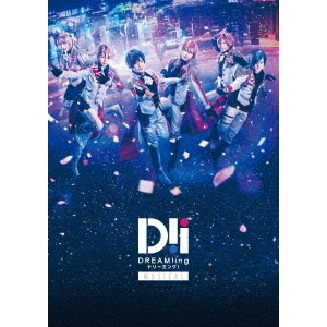 ミュージカル「DREAM！ing」