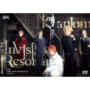 劇団『ドラマティカ』ACT2　Phantom　and　Invisible　Resonance