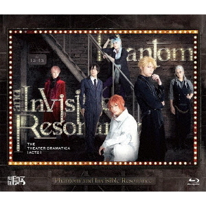 劇団『ドラマティカ』ACT2　Phantom　and　Invisible　Resonance