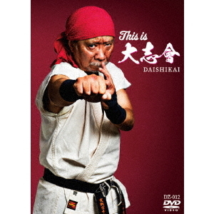 This　is　大志會