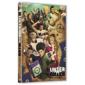 『HUNTER×HUNTER』THE　STAGE　3