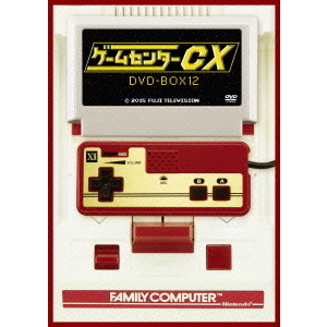 ゲームセンターCX　DVD?BOX１２