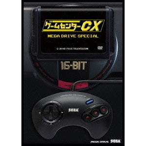 ゲームセンターCX　MEGA　DRIVE　SPECIAL