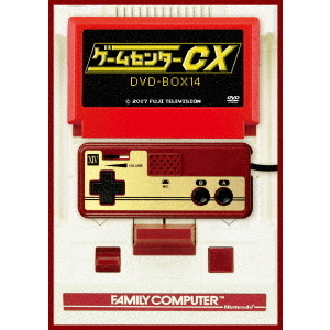 ゲームセンターCX　DVD?BOX１４