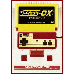 ゲームセンターCX　DVD?BOX１６