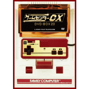 ゲームセンターCX　DVD?BOX２０