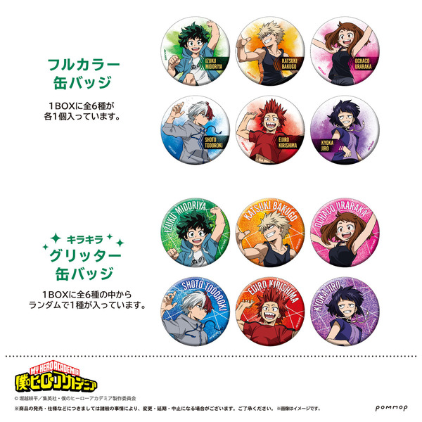 【単品】僕のヒーローアカデミア　缶バッジコレクション
