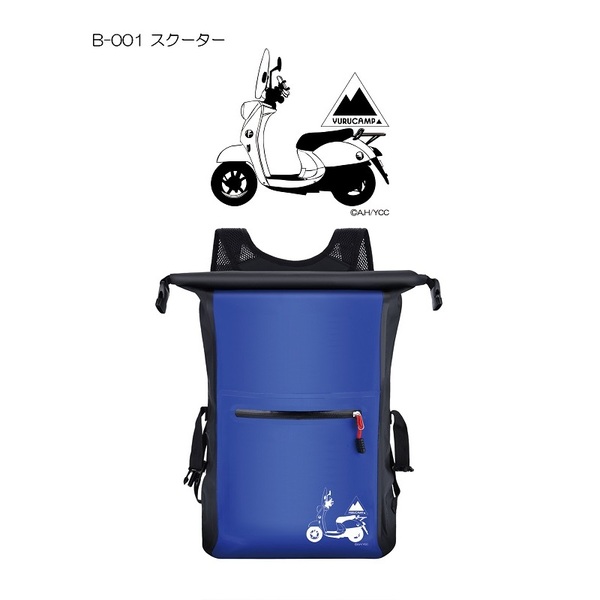 「ゆるキャン△」 25L　防水リュックサック スクーター