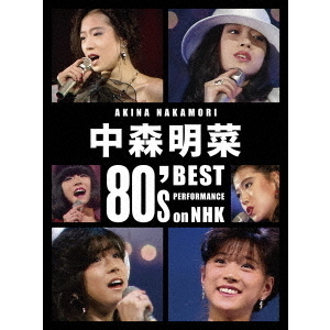 中森明菜／中森明菜 80's Best Performance on NHK [リマスター] 完全