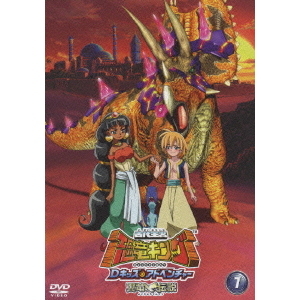 古代王者 恐竜キング Dキッズ・アドベンチャー 翼竜伝説 7 - 通販