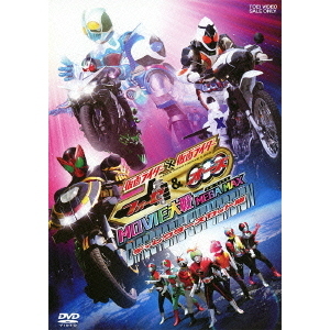 仮面ライダー×仮面ライダー フォーゼ＆オーズ MOVIE大戦 MEGA MAX