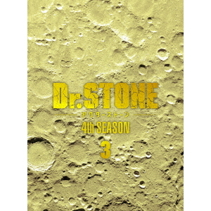 Dr.STONE 4th SEASON DVD BOX 3 初回生産限定版 - 通販｜セブンネット