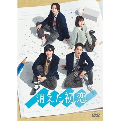 消えた初恋 DVD－BOX - 通販｜セブンネットショッピング