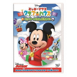 ミッキーマウス クラブハウス／ミッキーのうんどうかい - 通販｜セブン