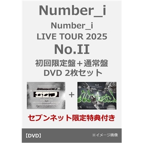 Number_i／Number_i LIVE TOUR 2025 No.II 初回限定盤＋通常盤 DVD 2枚