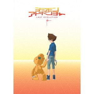 【新品未開封・希少】デジモンアドベンチャー LAST EVOLUTION 絆 デジモンアドベンチャー LAST EVOLUTION 絆 - 通販｜セブンネット