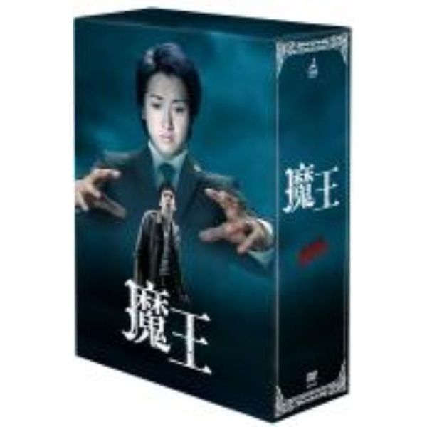 魔王 - 通販｜セブンネットショッピング