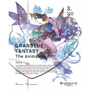 GRANBLUE FANTASY The Animation Season 2 3 - 通販｜セブンネット