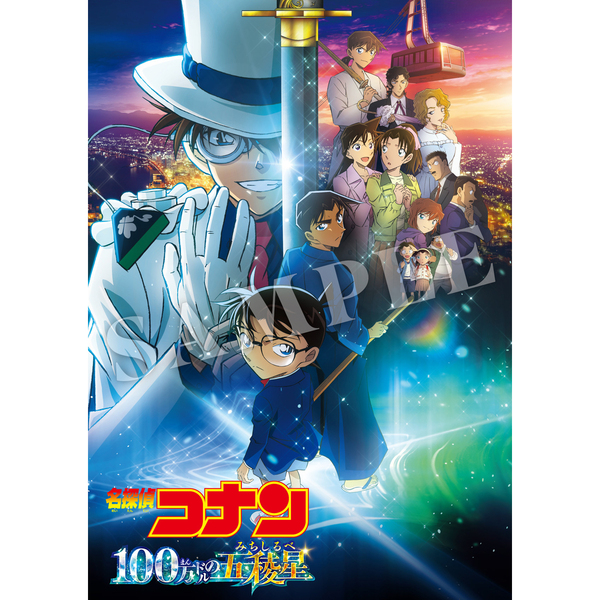 劇場版｢名探偵コナン 100万ドルの五稜星｣ DVD ＜豪華盤＞ - 通販