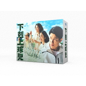 下剋上球児 －ディレクターズカット版－ DVD－BOX - 通販｜セブン