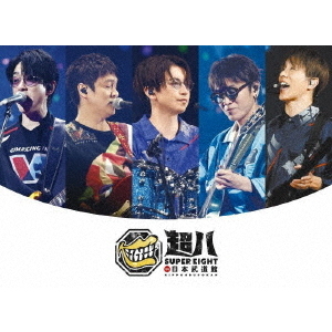 SUPER EIGHT／超八 in 日本武道館 初回限定盤 Blu-ray - 通販｜セブン