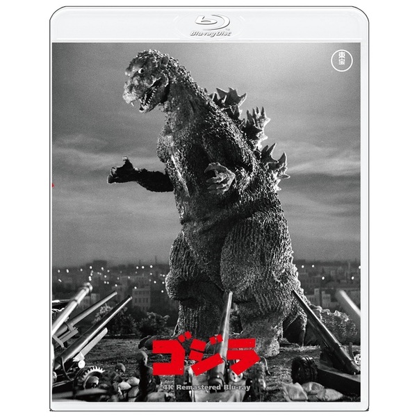 ☆非売品DVD 東宝創立70周年記念 ゴジラ1954特装版 宝田明/平田昭彦