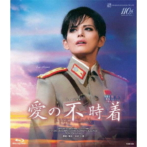 宝塚歌劇団『雪組 梅田芸術劇場公演 ミュージカル 愛の不時着〈初回限定版2枚組』 雪組梅田芸術劇場公演 ミュージカル『愛の不時着』 - 通販｜セブン