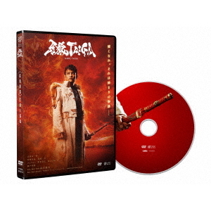劇場版『牙狼＜GARO＞ TAIGA』DVD - 通販｜セブンネットショッピング