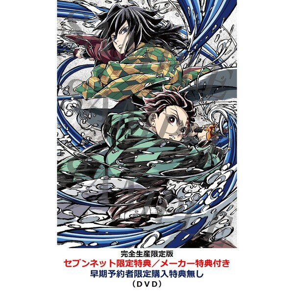 劇場版「鬼滅の刃」無限城編 第一章 猗窩座再来【完全生産限定版