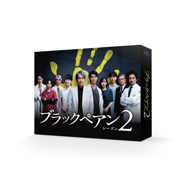 ブラックペアン シーズン2 Blu-ray BOX - 通販｜セブンネットショッピング