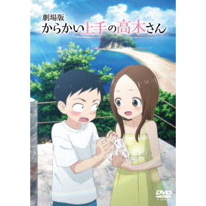 劇場版「からかい上手の高木さん」 - 通販｜セブンネットショッピング