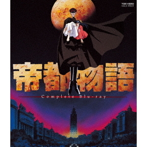 帝都物語 DVD 帝都物語 Complete Blu－ray - 通販｜セブンネットショッピング