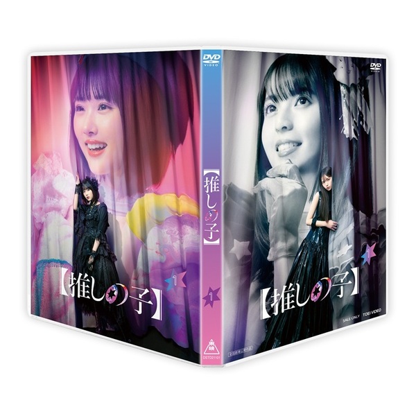 推しの子】第1巻[DVD] - 通販｜セブンネットショッピング
