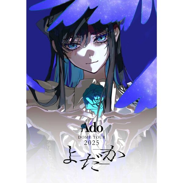 Ado／よだか 初回限定盤 DVD（セブンネット限定特典：アクリルカラビナ
