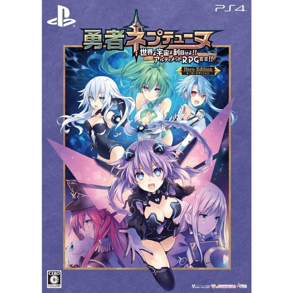 PS4 勇者ネプテューヌ 世界よ宇宙よ刮目せよ！！ アルティメットRPG宣言！！ ヒーローエディション