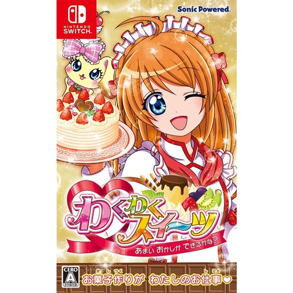 Nintendo Switch わくわくスイーツ あまい おかしができるかな？