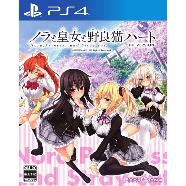 PS4 ノラと皇女と野良猫ハートHD